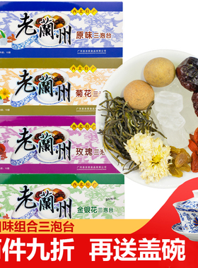 【4盒装】甘肃老兰州特产三泡台八宝盖碗茶三炮台礼盒装1600g