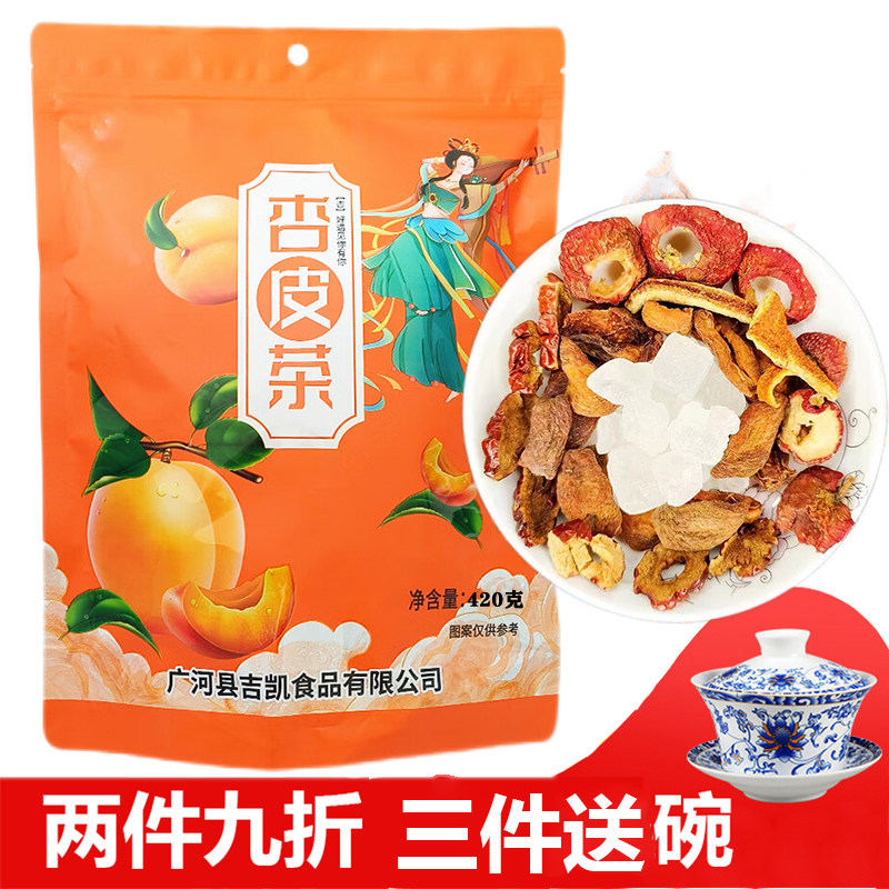 杏皮茶料包甘肃敦煌特产李广杏皮水材料手工自熬配方茶包袋装,茶,组合型花茶,淘宝优惠券,粉丝福利购,淘宝优惠卷