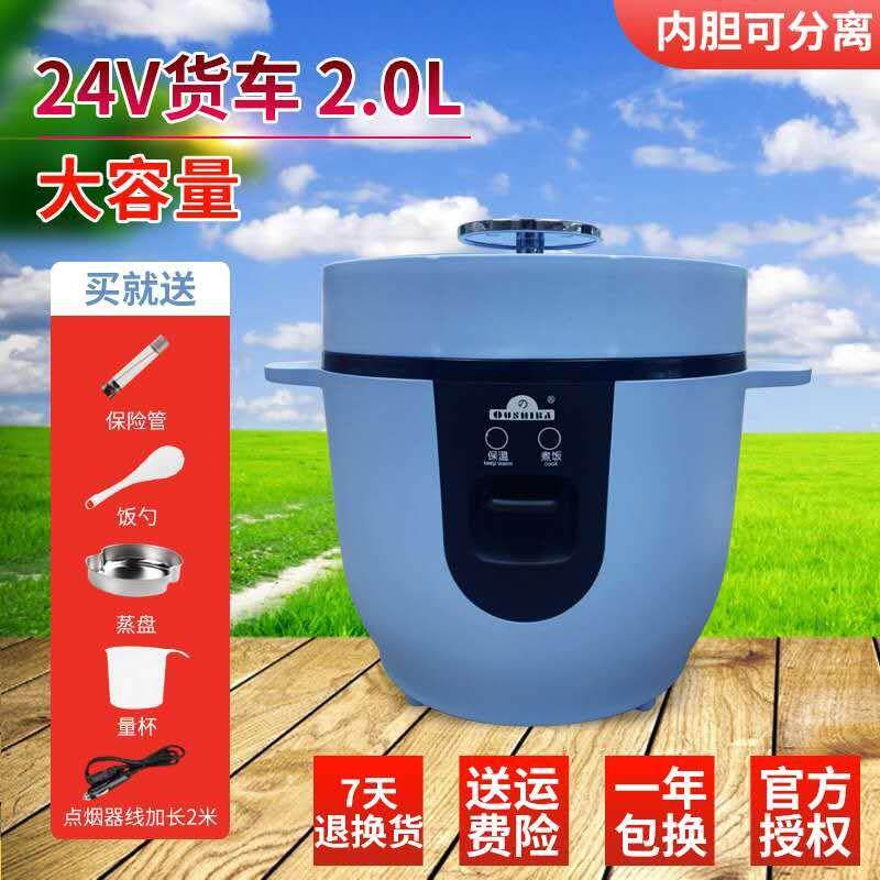 电饭煲多功能24v货车电饭锅车载12v迷你自驾游两用欧之宝小车车用