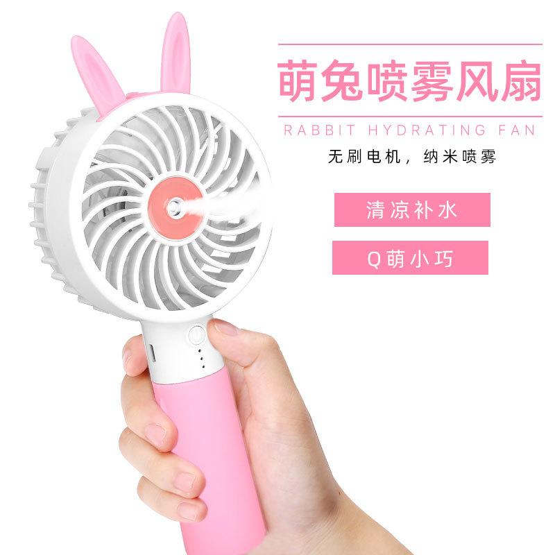 风扇式学生喷雾小便携手持充电usb迷你制冷加湿宿舍小型可随身上