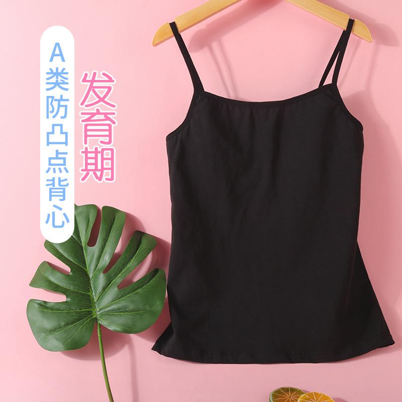 背心小吊带纯棉款学生薄打底内女童发育期内衣搭黑色防凸点女夏季