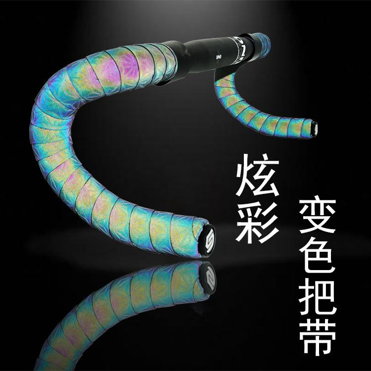 把带公路自行车车绑带防滑死飞渐变反光变色弯把菊花减震色舒适缠