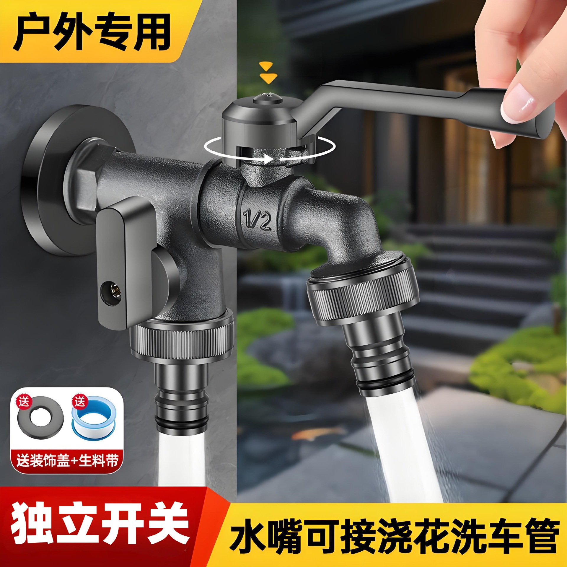 户外庭院防冻水龙头全铜一进二出北方室外农村花园浇花洗车洗衣