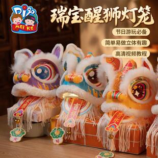 新年礼物儿童元宵节灯笼春节手工diy小马花灯马年主题手持玩具送