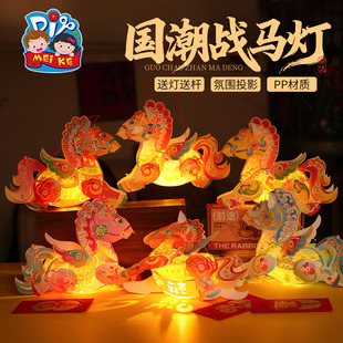 小马灯笼diy过年儿童手提幼儿园手工材料包马年主题创意活动花灯