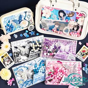 痛包diy材料装饰小食量扎包学生党笔袋背景纸填充物二次元粉色系