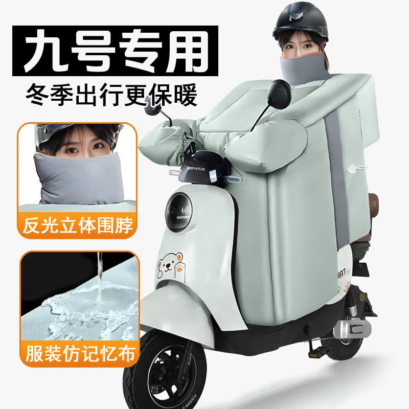 电动车挡风被冬款分体护腰保暖骑车防寒神器人车分离加绒加厚冬