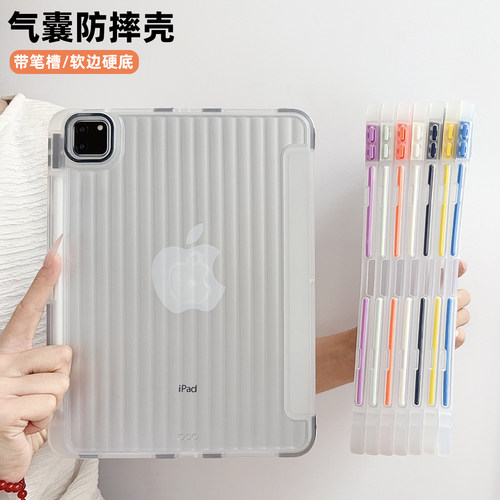 北朵带笔槽硬壳适用iPad保护套