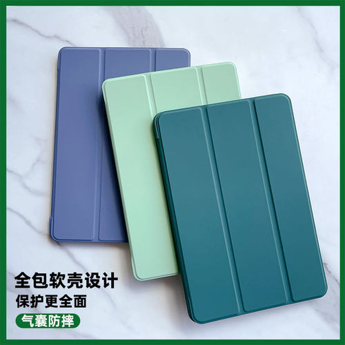 轻薄软壳经典三折适用荣耀平板壳