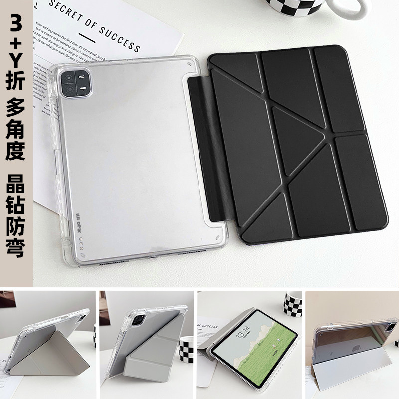y折适用小米平板7pro保护套小米7保护壳带笔槽5/5pro透明硬壳6/6pro亚克力防摔防弯红米se平板壳pad平板pro