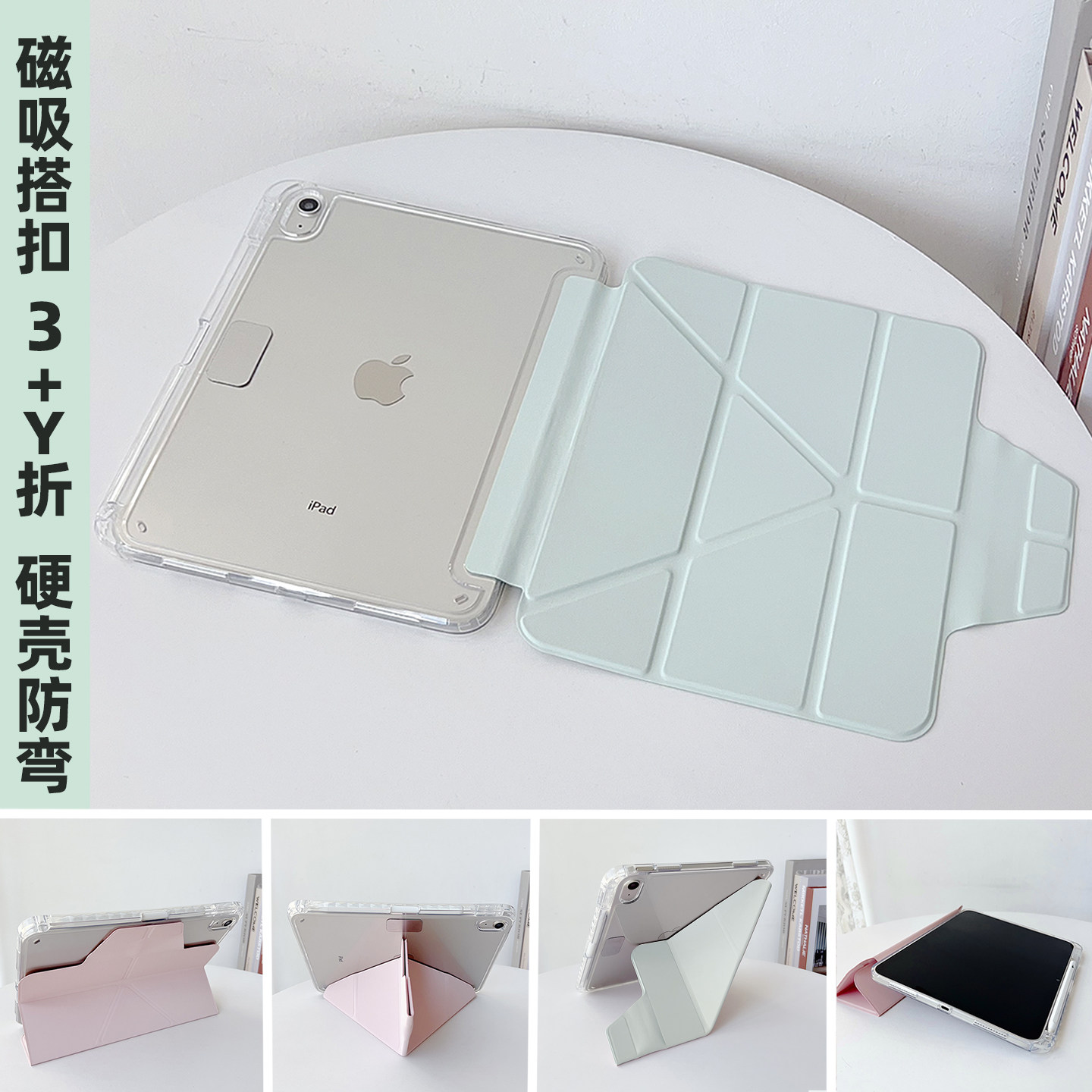 北朵Y折磁吸搭扣ipadpro保护壳11寸air7壳air6透明硬壳防弯air11保护套A16适用苹果ipad平板壳11代9带笔槽10