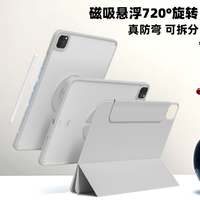 磁吸分体亚克力iPad平板壳