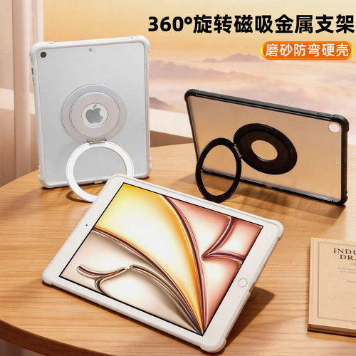 北朵磁吸金属支架适用iPad保护套