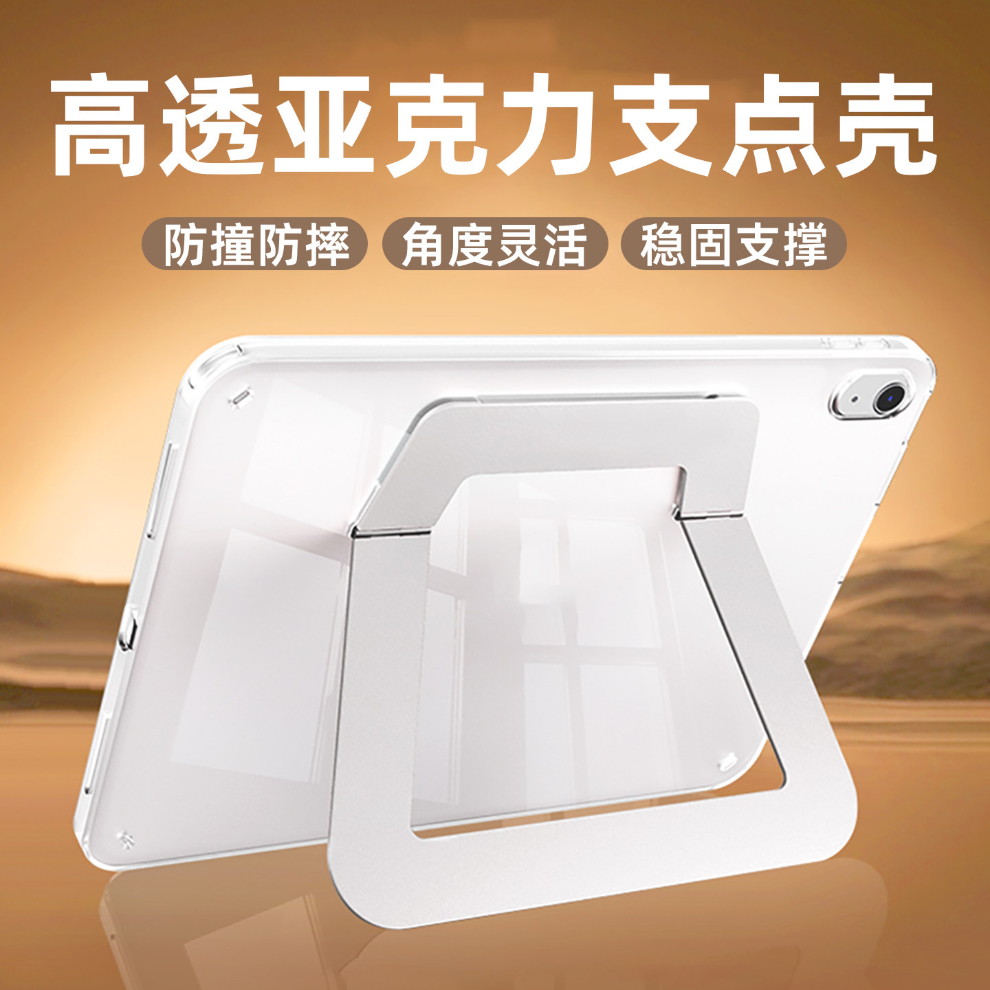 北朵适用华为matepad支点壳11.5平板壳115S保护壳11.5s保护套11防摔壳Air/se/pro亚克力12.2/13.2硬壳mini