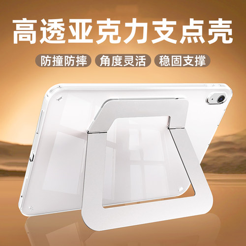 北朵防弯硬壳适用华为平板保护套