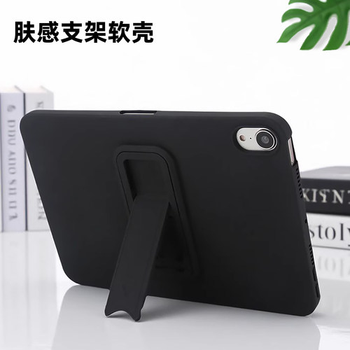软壳简约适用iPad保护套