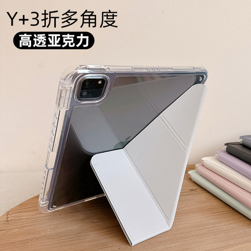 3Y折多角度防弯适用iPad平板壳