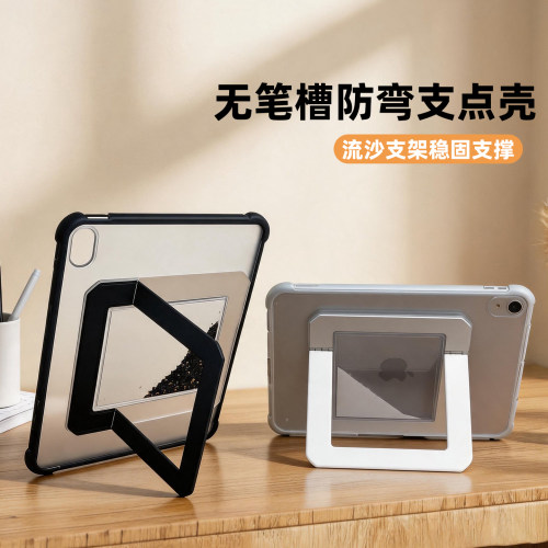 北朵支点壳适用iPad保护套防摔