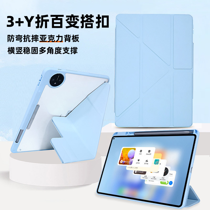华为磁吸搭扣Y折适用matepad平板壳11.5s保护套pro亚克力硬壳se防弯壳115保护壳11.5带笔槽115S荣耀7防摔壳11