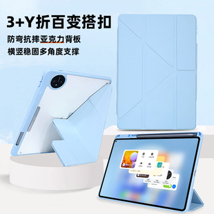 华为磁吸搭扣Y折适用matepad平板壳11.5s保护套pro亚克力硬壳se防弯壳115保护壳11.5带笔槽115S荣耀7防摔壳11
