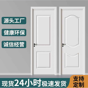 木门卧室门房间门环保生态门内实木复合套装门免漆门现货当天发