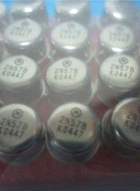 2N578 2n5782 2n5783 h2n5785 2n5786 2n5787 2n578a全新 现货