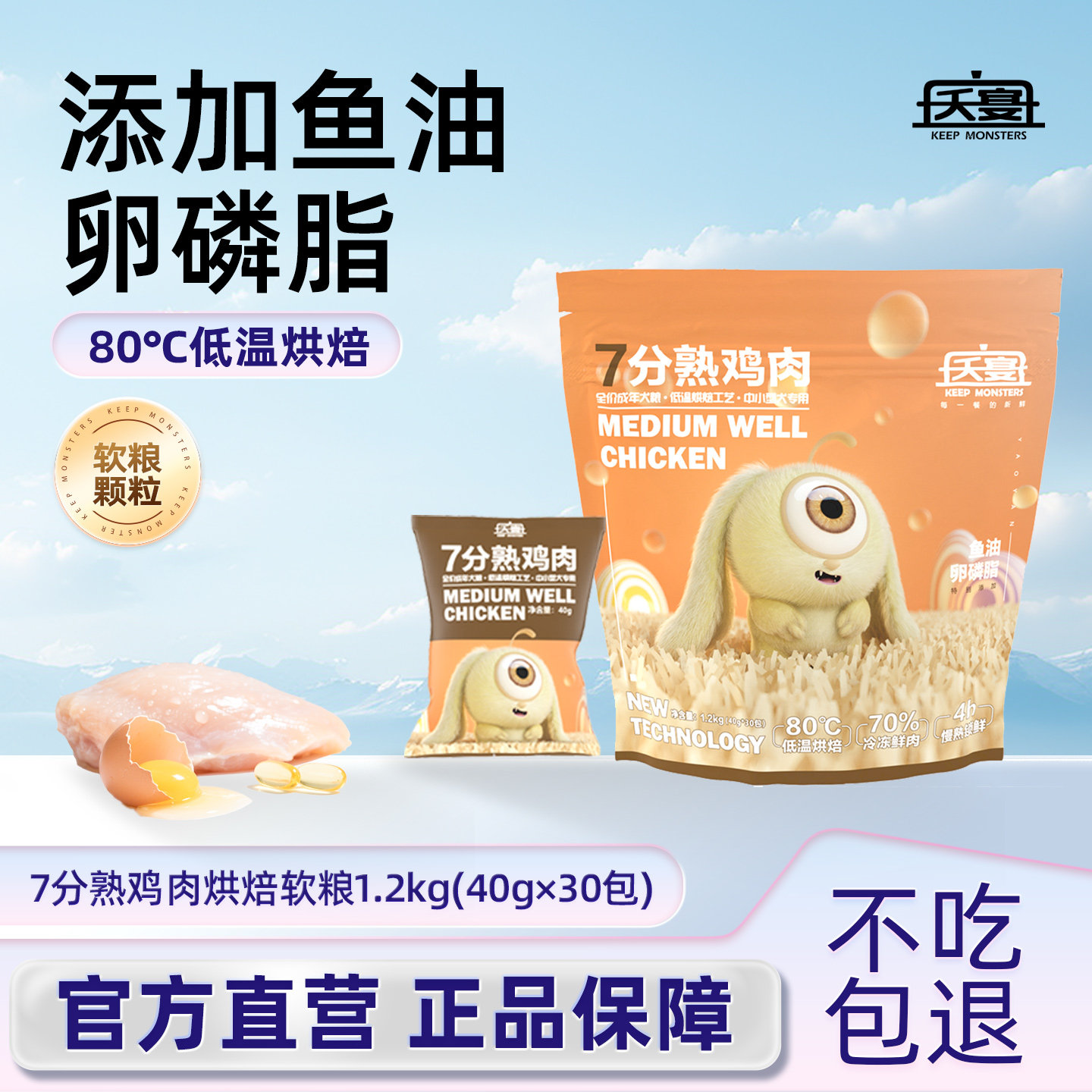 夭宴7分熟鸡肉狗粮低温烘培全价软粮成幼犬泰迪比熊独立包装1.2kg,宠物/宠物食品及用品,狗全价风干/烘焙粮,淘宝优惠券,粉丝福利购,淘宝优惠卷