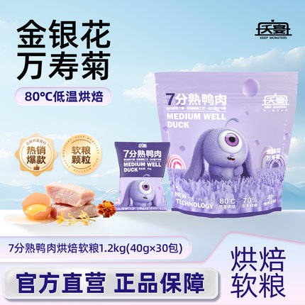 夭宴7分熟鸭肉狗粮低温烘培全价软粮成幼犬泰迪比熊泰迪比熊1.2kg