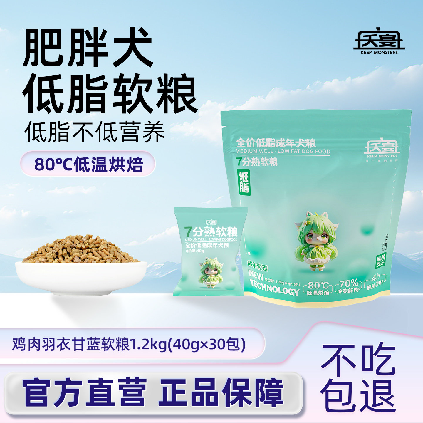 夭宴低脂全价犬粮低温烘焙狗粮成犬粮鸡肉独立包装软粮1.2kg,宠物/宠物食品及用品,狗全价风干/烘焙粮,淘宝优惠券,粉丝福利购,淘宝优惠卷