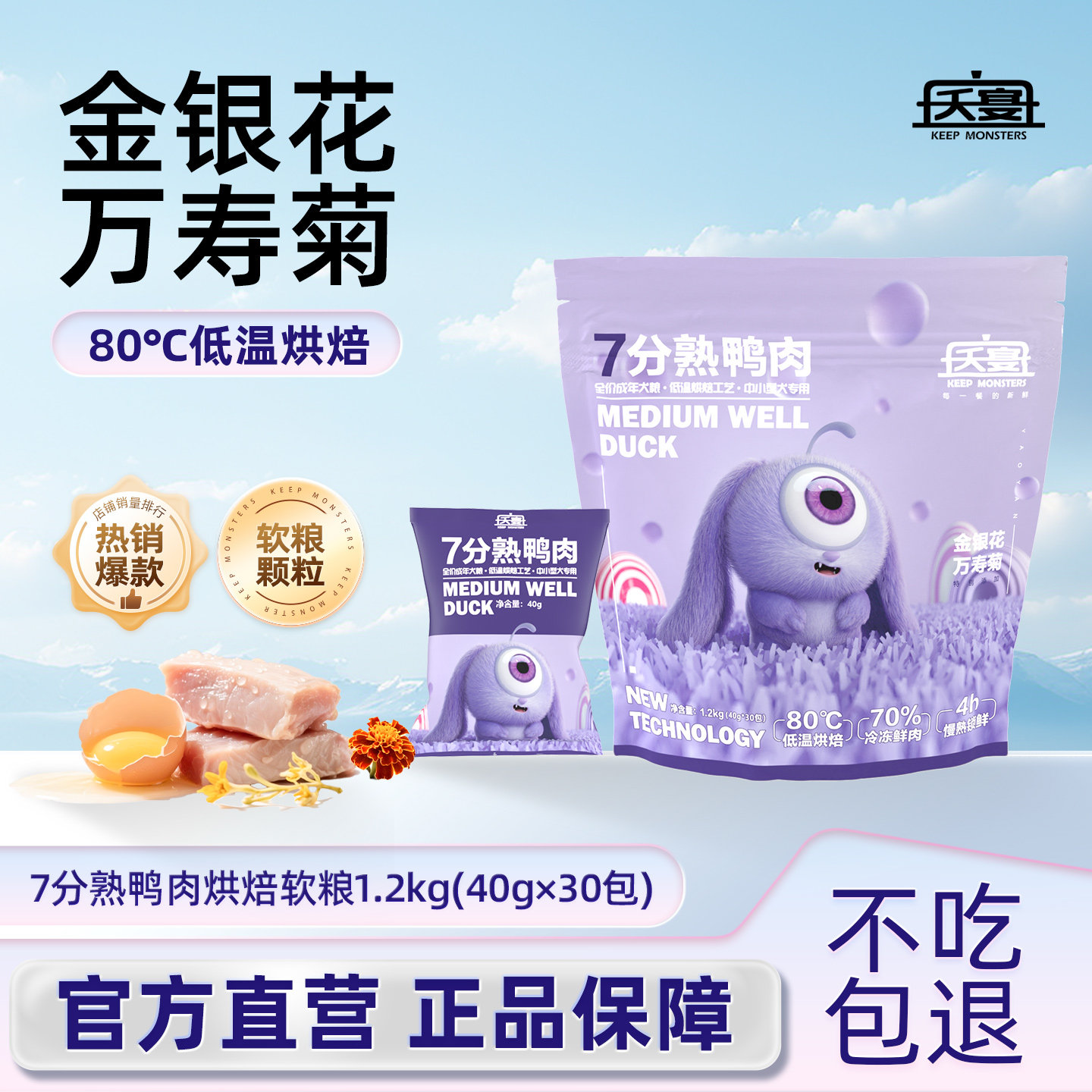 夭宴7分熟鸭肉狗粮低温烘培全价软粮成幼犬泰迪比熊泰迪比熊1.2kg,宠物/宠物食品及用品,狗全价风干/烘焙粮,淘宝优惠券,粉丝福利购,淘宝优惠卷