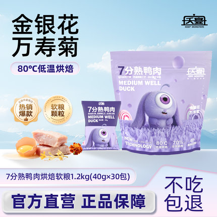 夭宴7分熟鸭肉狗粮低温烘培全价软粮成幼犬泰迪比熊泰迪比熊1.2kg