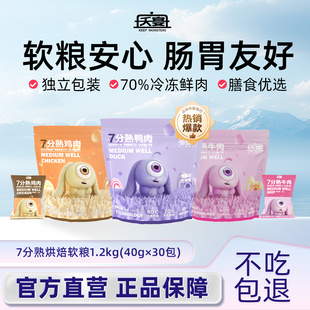 夭宴七分熟幼成犬软狗粮小型犬低温烘焙小颗粒泰迪比熊鲜肉1.2kg