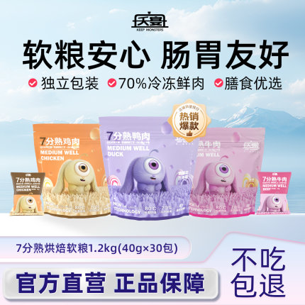 夭宴七分熟幼成犬软狗粮小型犬低温烘焙小颗粒泰迪比熊鲜肉1.2kg