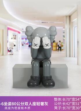 坐姿kaws摆件商场美陈网红店拍照打卡装饰品芝麻街公仔暴力熊雕塑