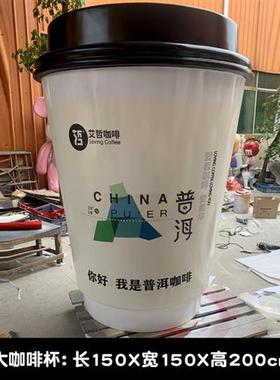 网红咖啡杯玻璃钢雕塑咖啡店门口商场打卡氛围感落地装饰大型摆件