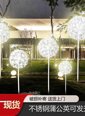 户外不锈钢蒲公英雕塑定发光房地产售楼部园林景观小品装饰摆件