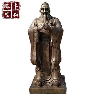 校园主题孔子铜雕像铸铜孔子全身像雕塑铜人物孔子雕塑学校摆件
