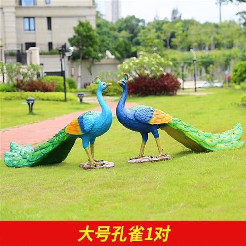 园林景观装饰户外庭院招财摆件仿真孔雀玻璃钢工艺品鸟类动物雕塑
