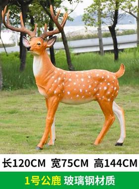 户外仿真梅花鹿雕塑玻璃钢庭院售楼部鹿摆件园林景观大型装饰落地