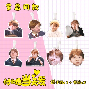 罗恩行李牌书包挂件登机箱吊牌钥匙扣可爱礼物挂饰坠同款