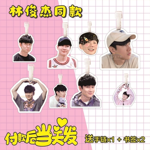 林俊杰行李牌书包挂件旅行李箱挂牌挂饰背包吊牌周边钥匙扣防丢牌