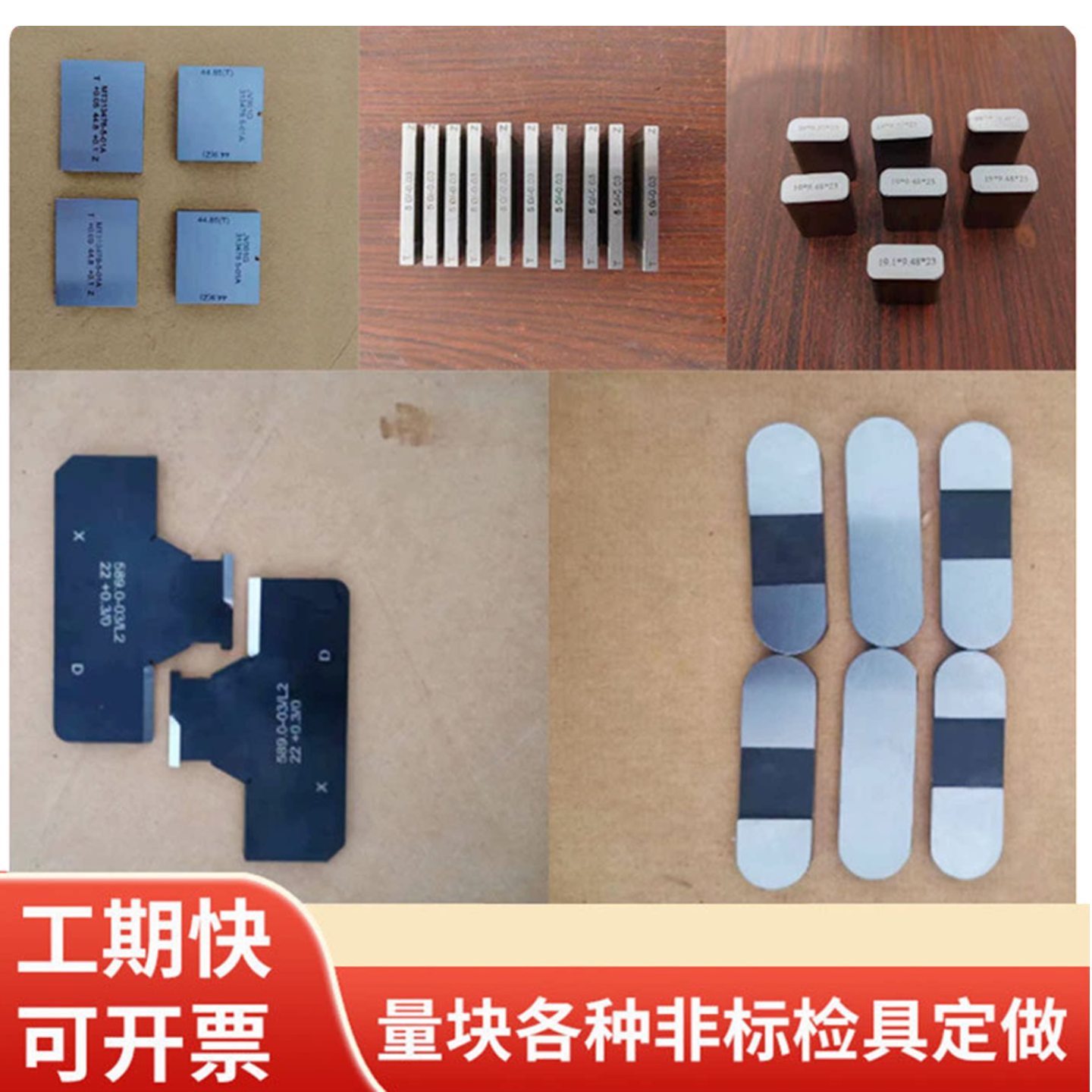 量块标准块非标定做散装单支可发