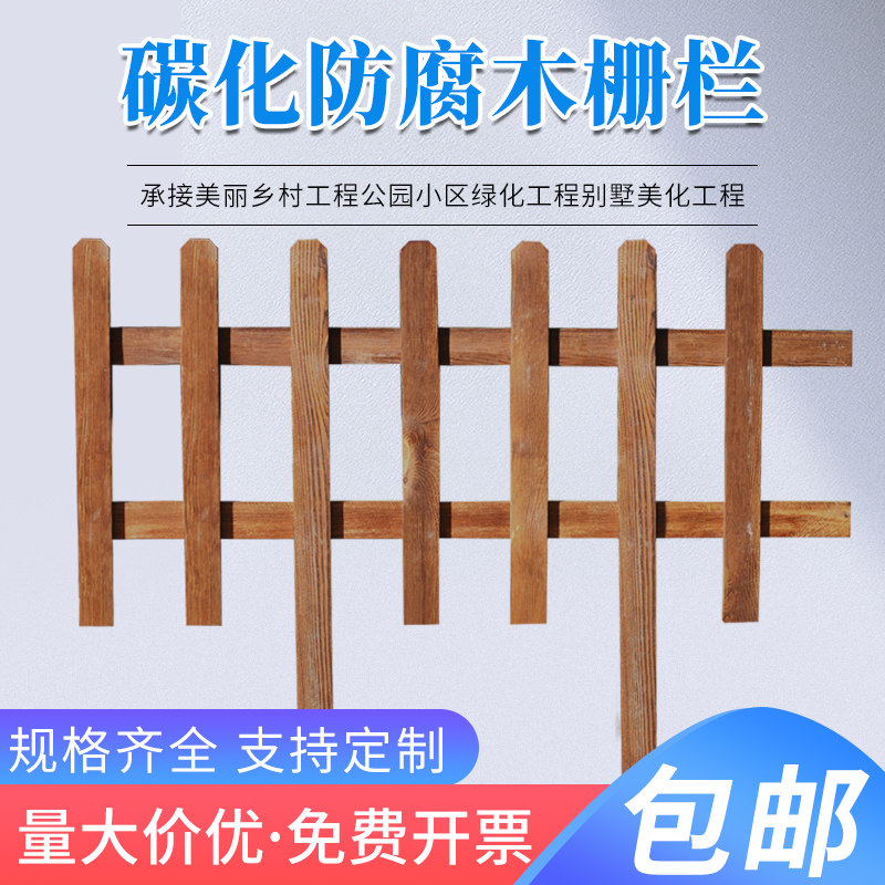 花园草坪花坛防腐木栅栏护栏栏杆围栏小篱笆栏栅装饰庭院户外室外 第七神话 淘优券 花园草坪花坛防腐木栅栏护栏栏杆围栏小篱笆栏栅装饰庭院户外室外 第七神话 淘优券