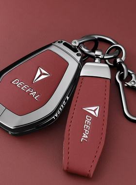 长安深蓝L07钥匙套26/2026款新款S07蓝牙实体DEEPAL汽车包扣壳男