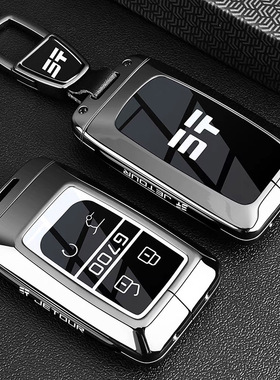 奇瑞捷途纵横G700钥匙套25/2025款JETOUR G700新款汽车包扣壳男女