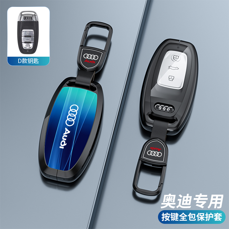 适用奥迪A4L钥匙套24款67