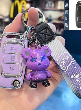 长丰猎豹CS10钥匙套CS9折叠力帆迈威新能源EV400轩朗汽车包扣壳女