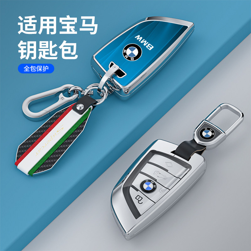 适用宝马Z4钥匙套6系GT刀锋M3M5壳1系118i扣2系220i车X2X3X6包i4