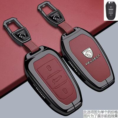 东风标致508L钥匙套408/408X壳4008新款5008汽车2008包扣E2008壳