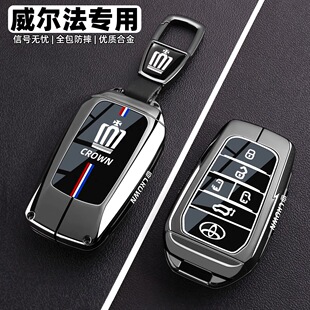 适用丰田皇冠威尔法钥匙套Toyota Vellfire双擎30/40系汽车包扣壳